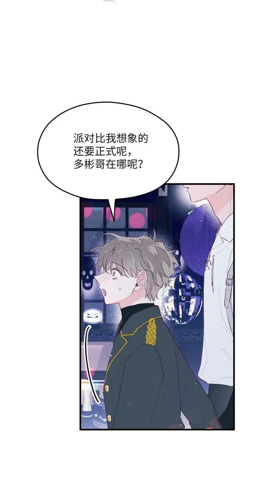 34 万圣节派对 第32页