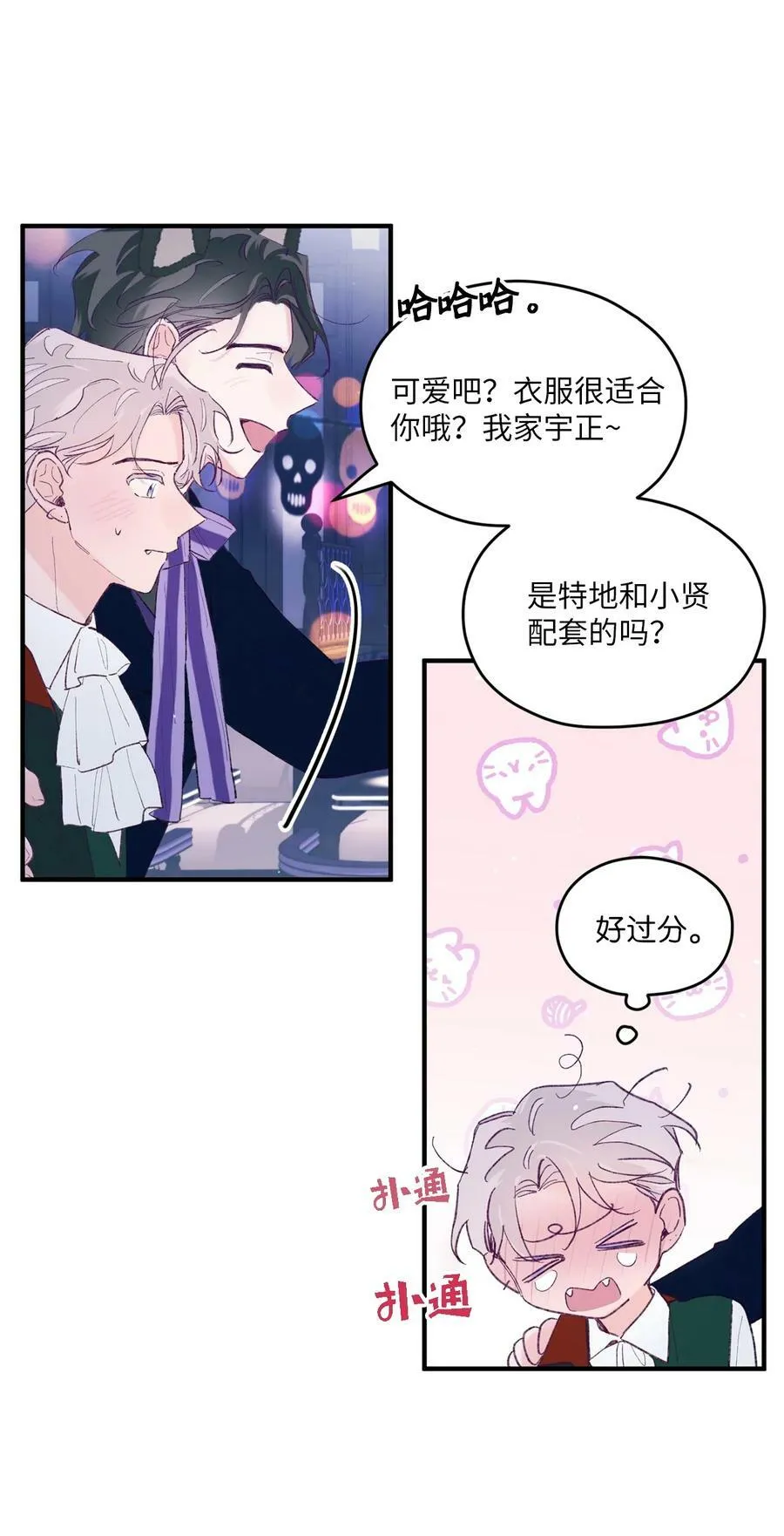 34 万圣节派对 第39页
