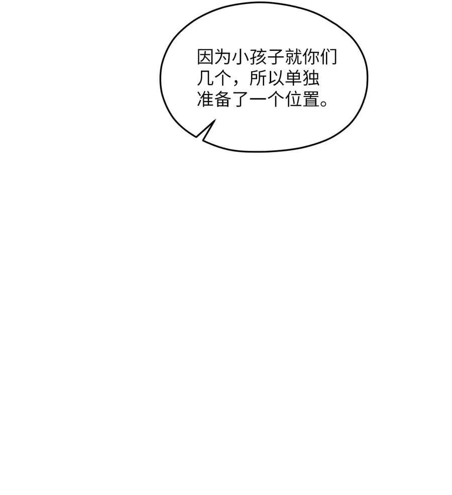 34 万圣节派对 第41页