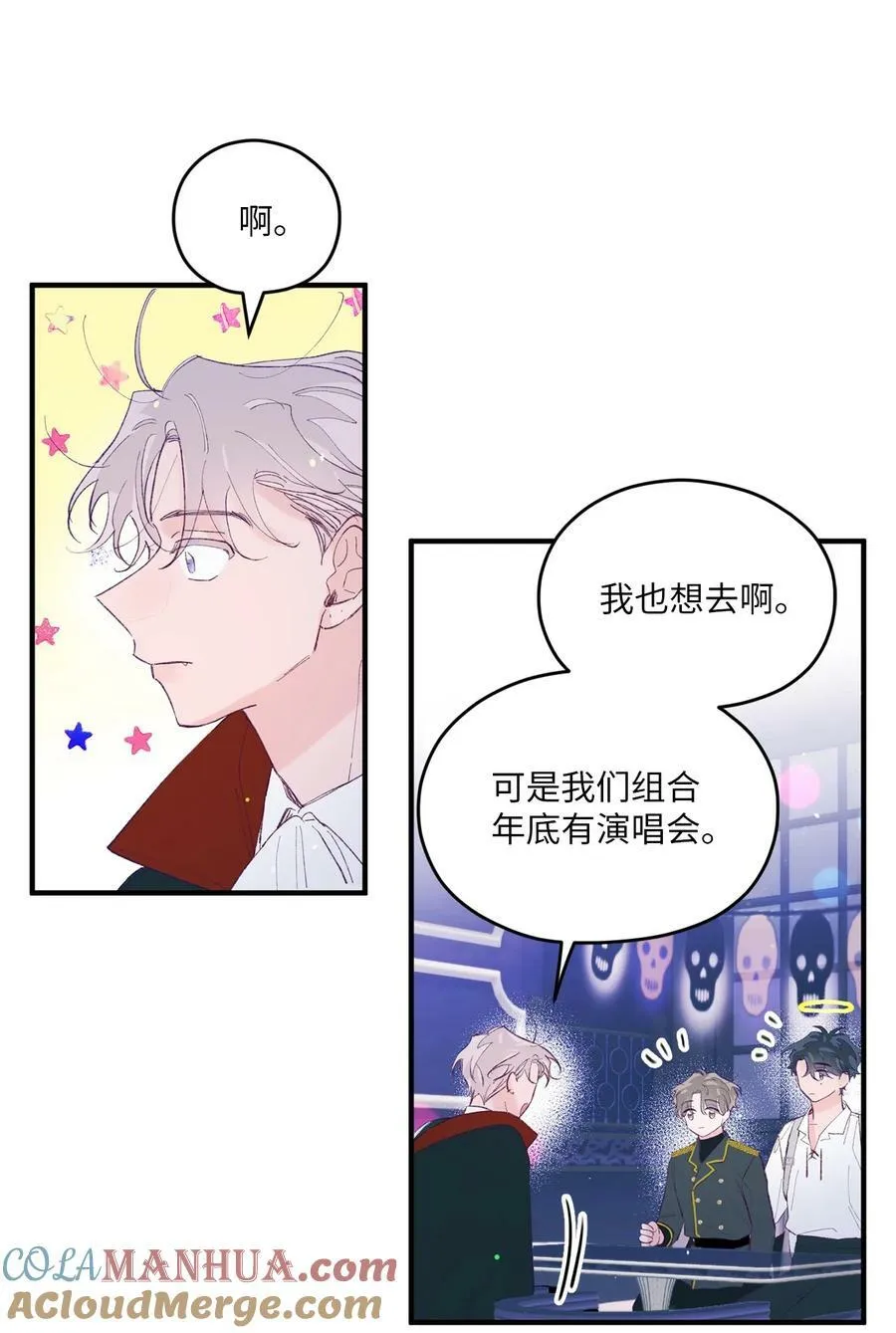 34 万圣节派对 第46页