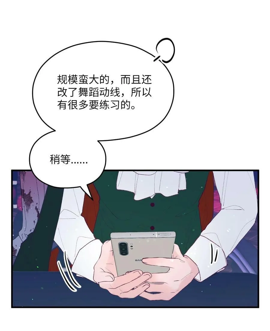 34 万圣节派对 第47页