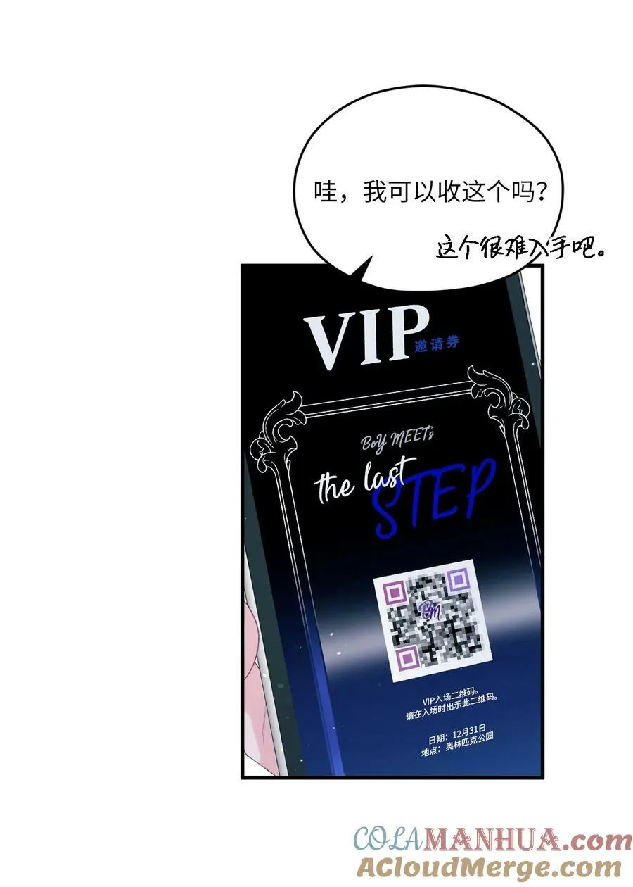 34 万圣节派对 第49页