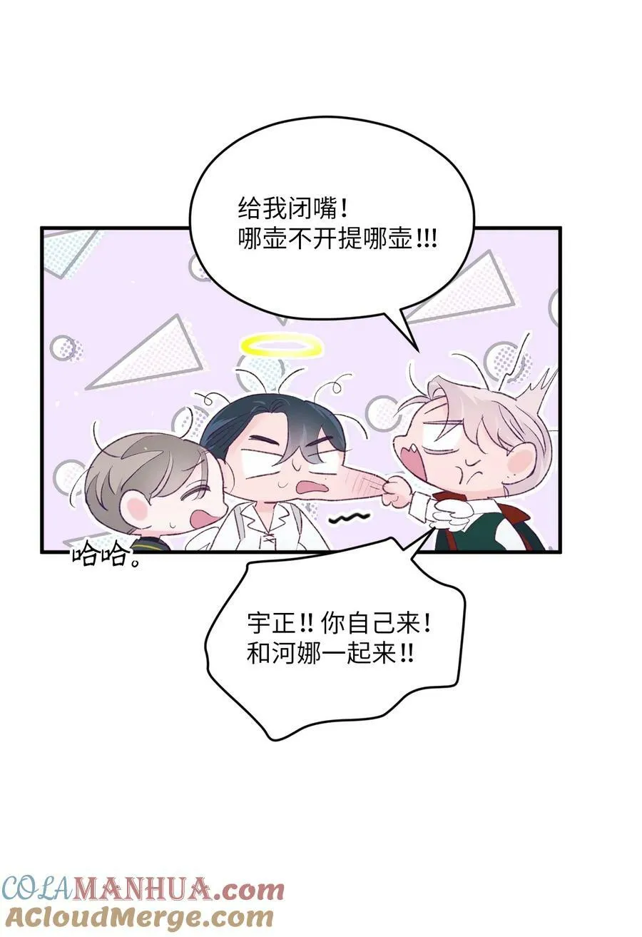 34 万圣节派对 第52页
