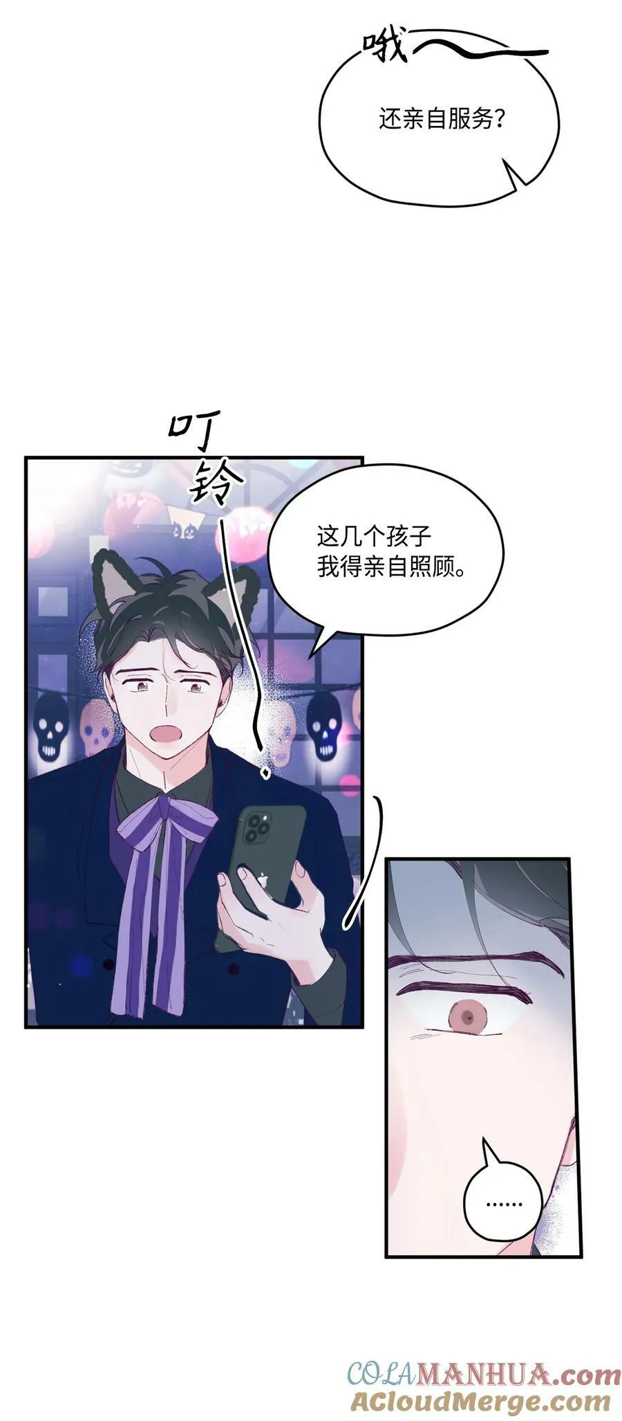 35 娱乐圈除名？ 第4页