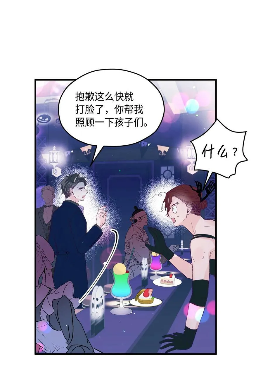 35 娱乐圈除名？ 第5页