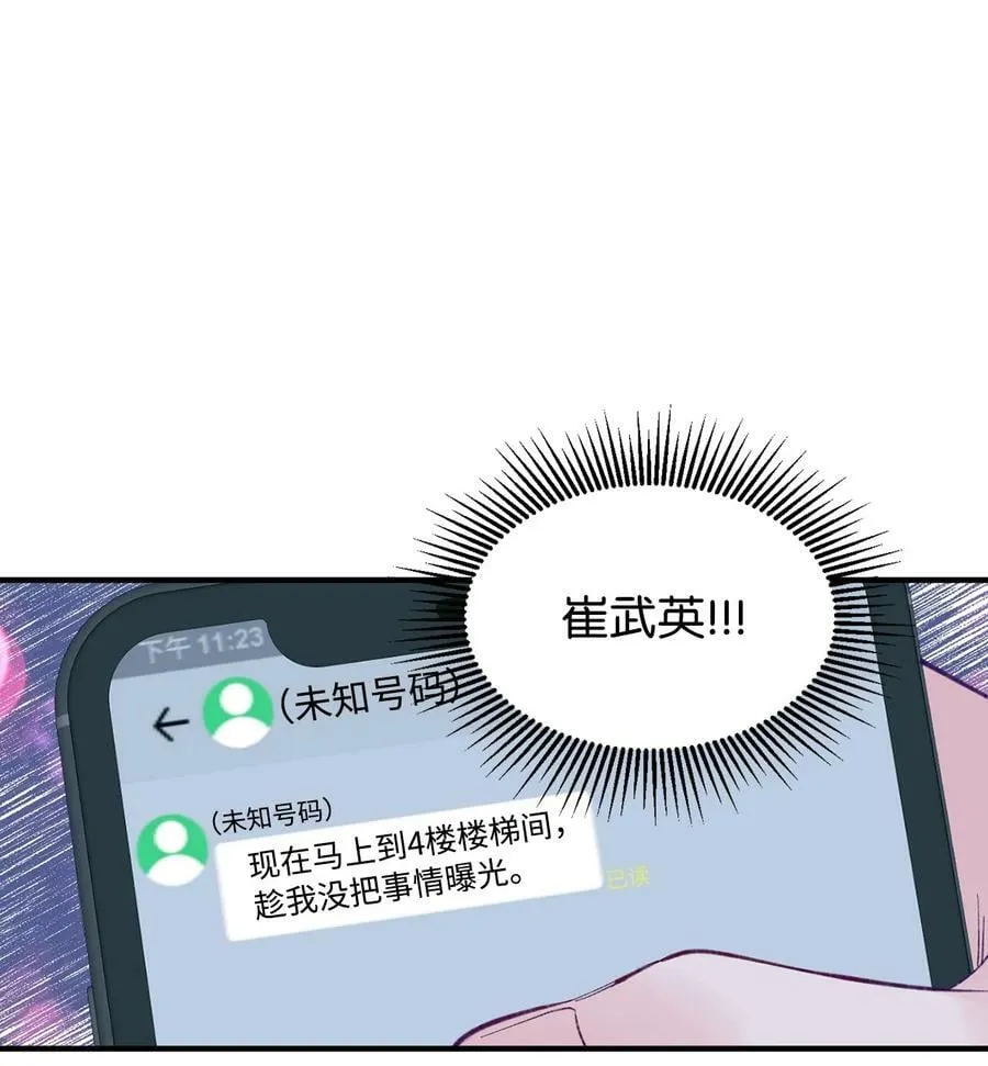 35 娱乐圈除名？ 第6页