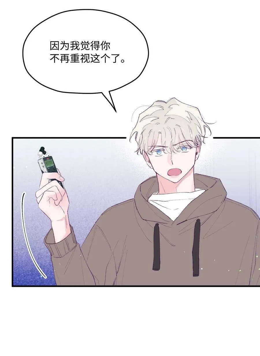 35 娱乐圈除名？ 第9页