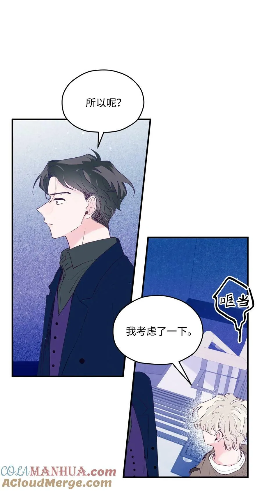 35 娱乐圈除名？ 第10页