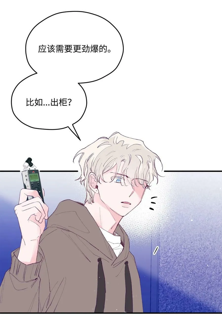35 娱乐圈除名？ 第11页