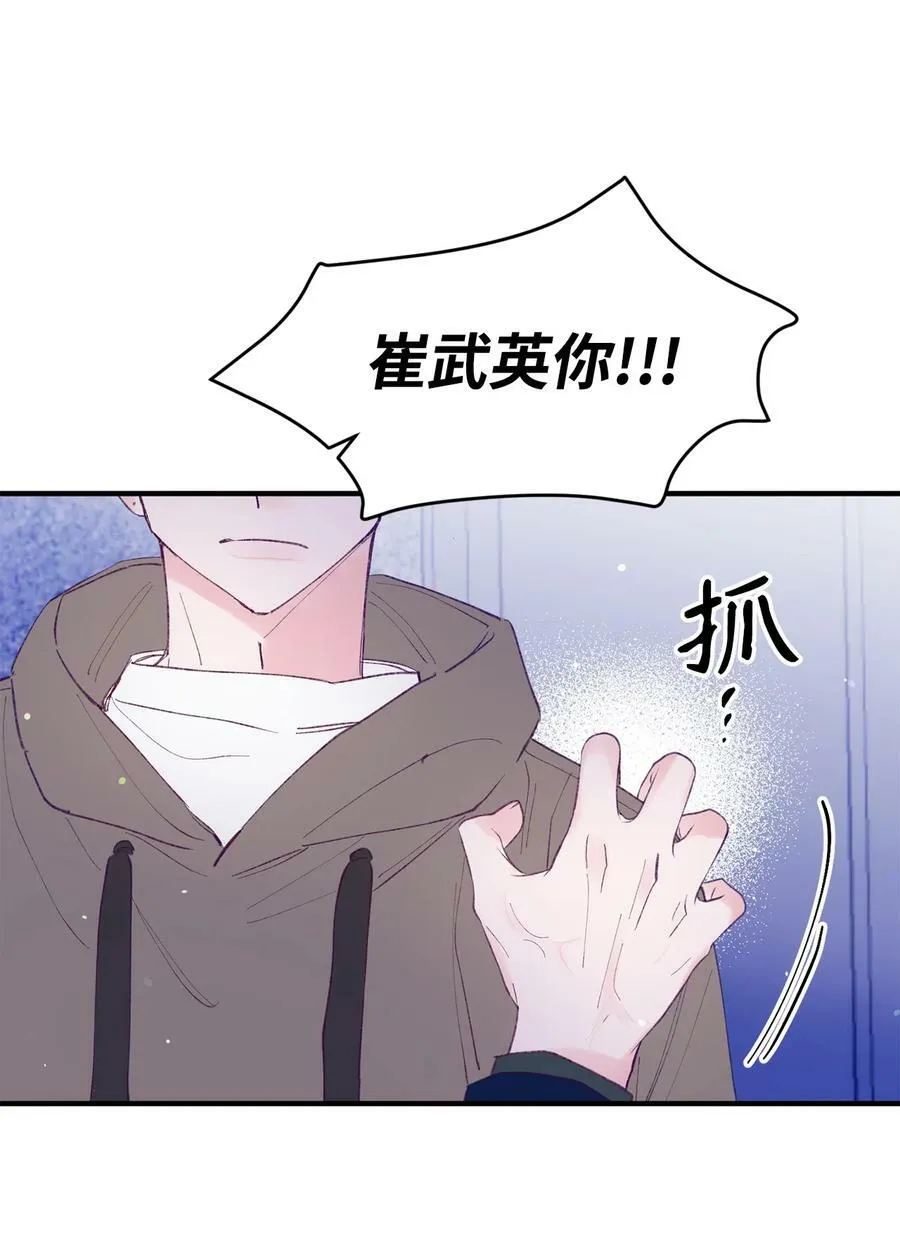 35 娱乐圈除名？ 第12页
