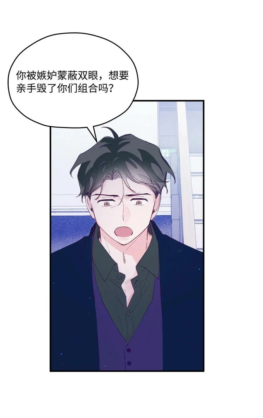 35 娱乐圈除名？ 第14页
