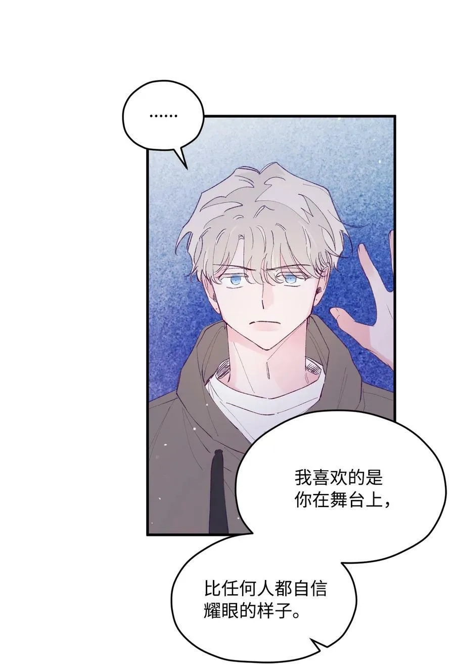 35 娱乐圈除名？ 第15页