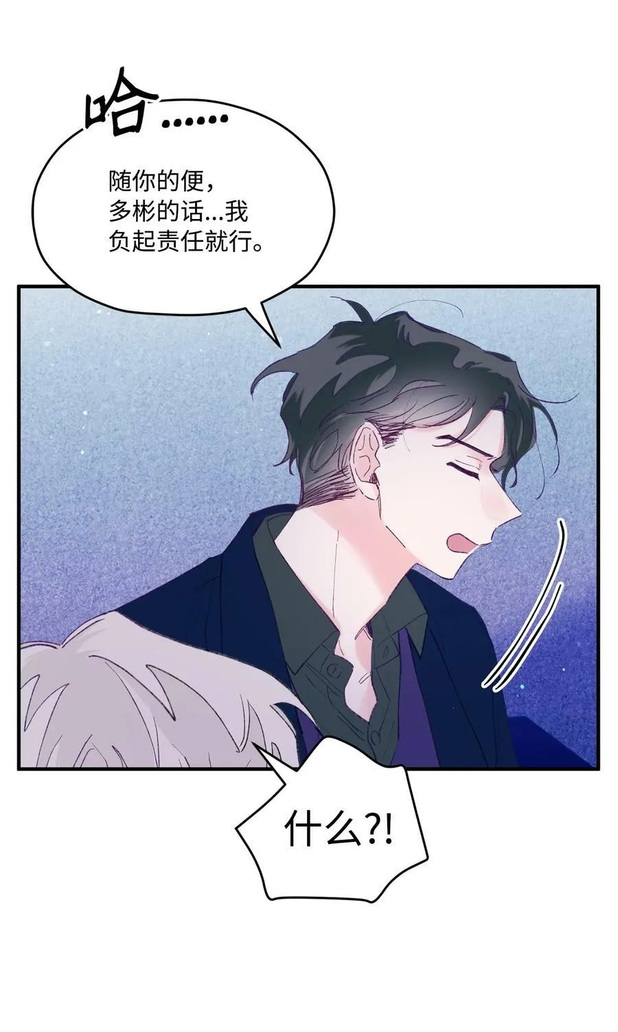 35 娱乐圈除名？ 第17页