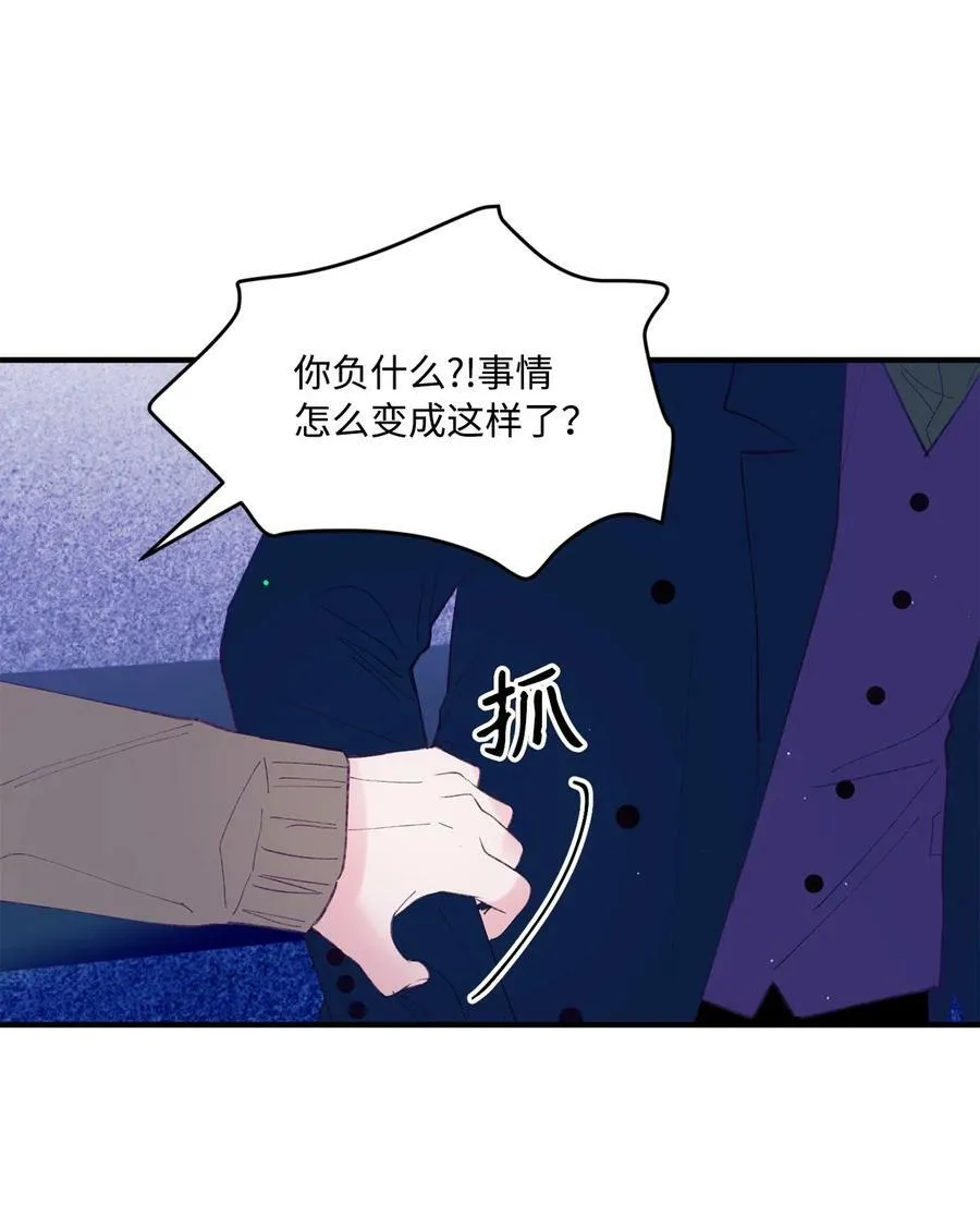 35 娱乐圈除名？ 第18页