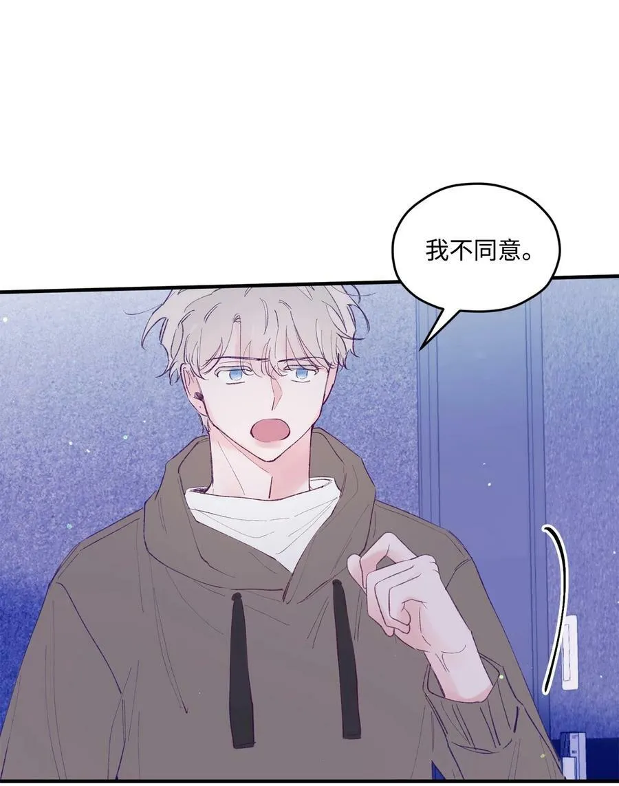 35 娱乐圈除名？ 第20页