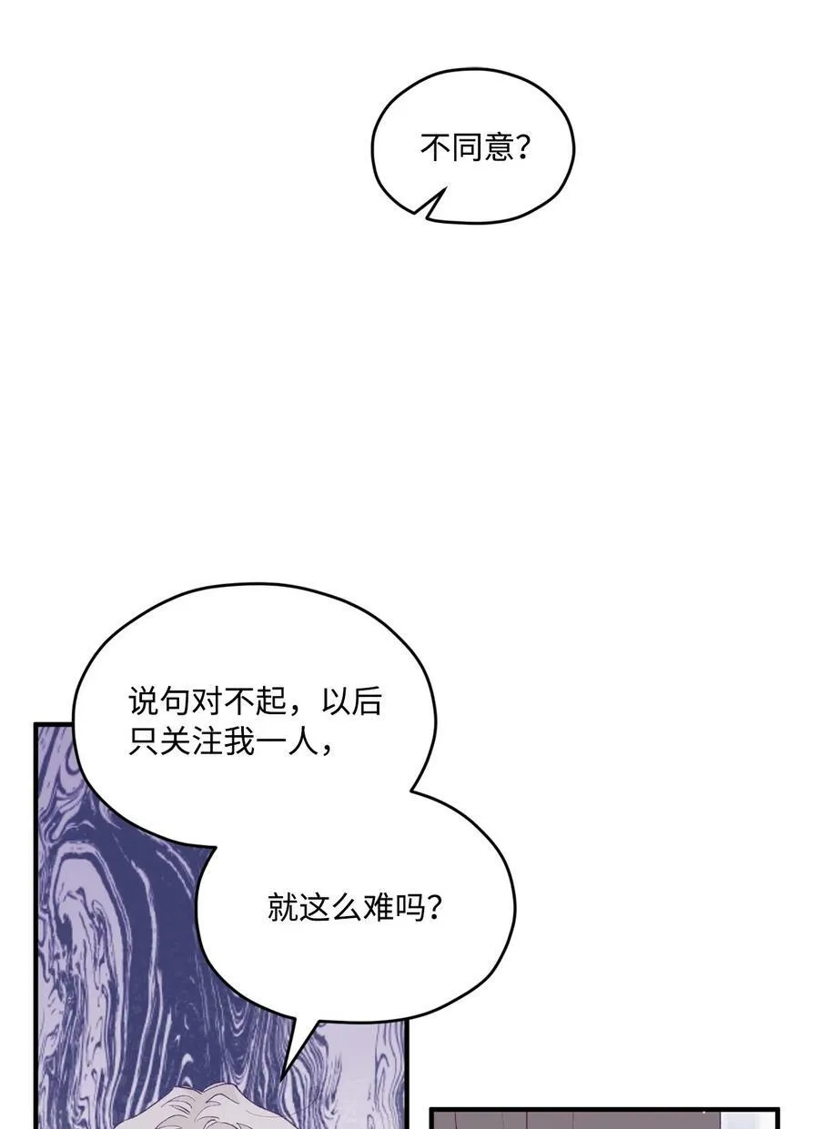 35 娱乐圈除名？ 第21页