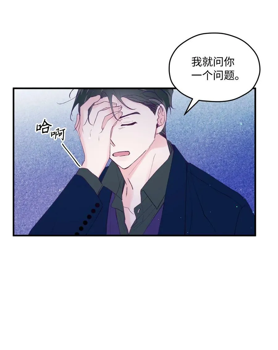 35 娱乐圈除名？ 第23页