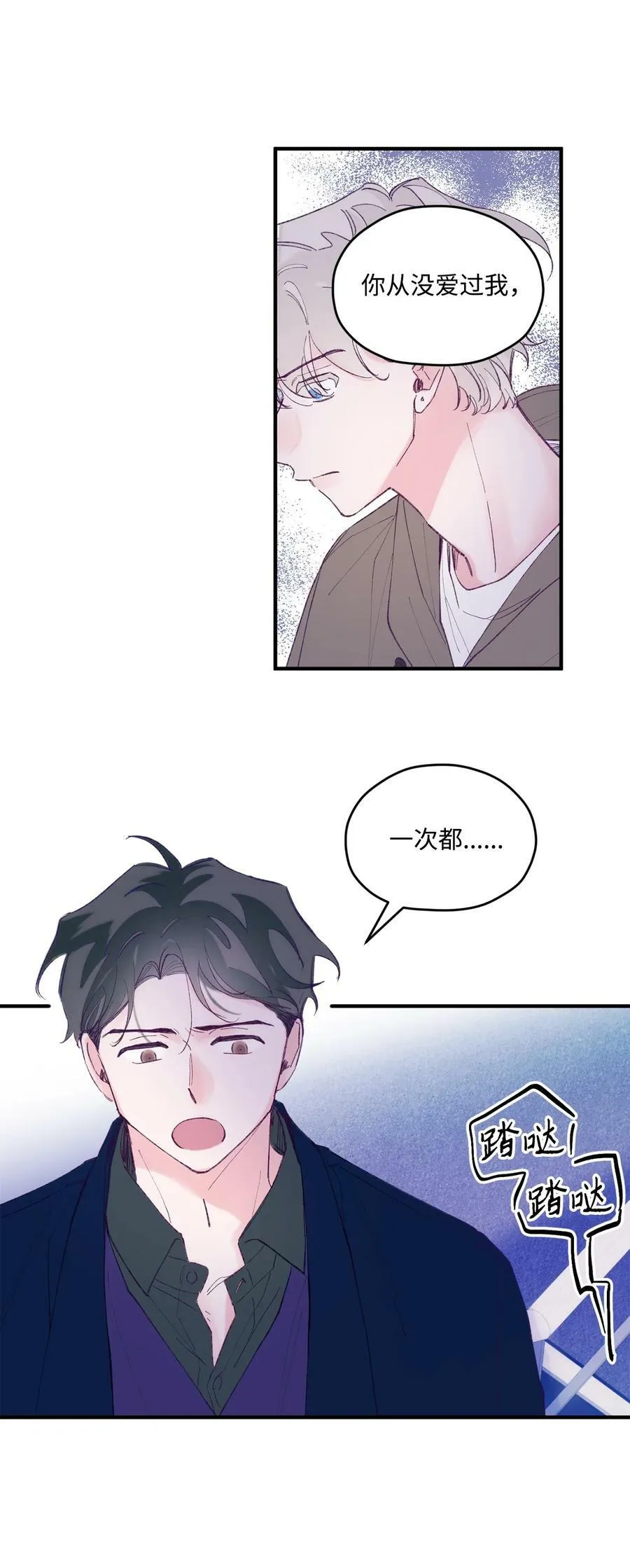35 娱乐圈除名？ 第27页