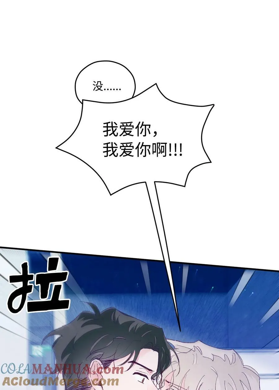 35 娱乐圈除名？ 第28页