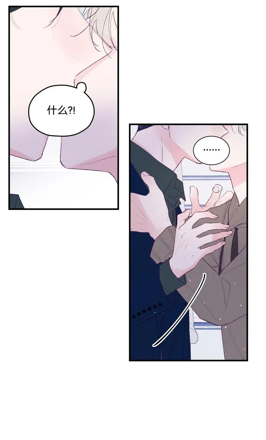 35 娱乐圈除名？ 第30页