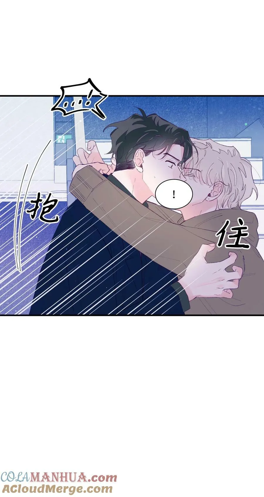 35 娱乐圈除名？ 第31页