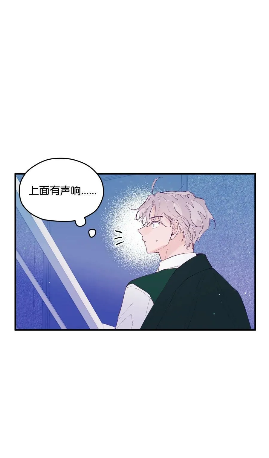 35 娱乐圈除名？ 第32页