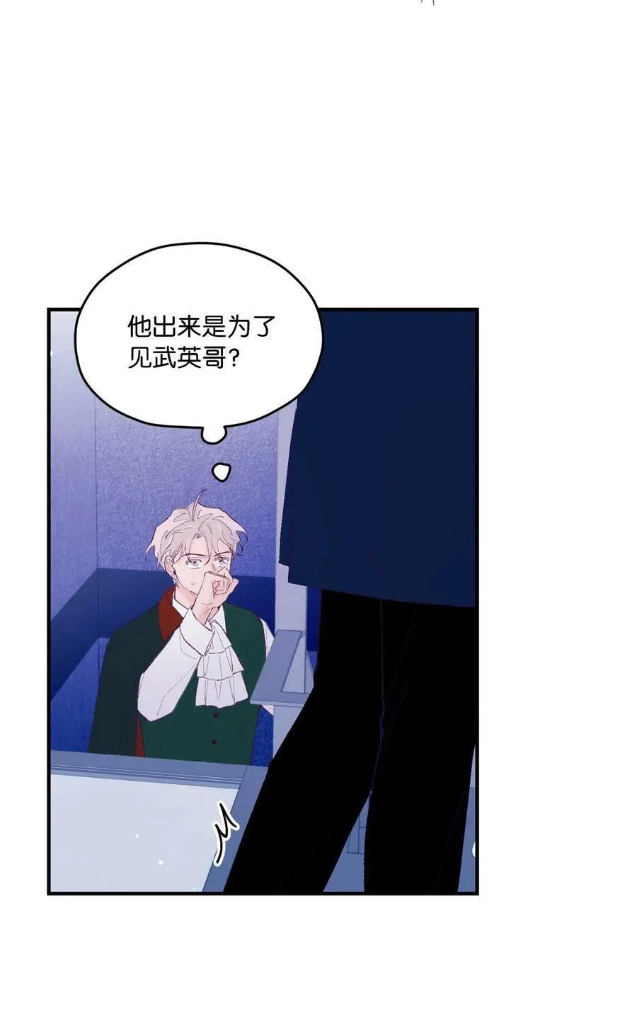 35 娱乐圈除名？ 第35页