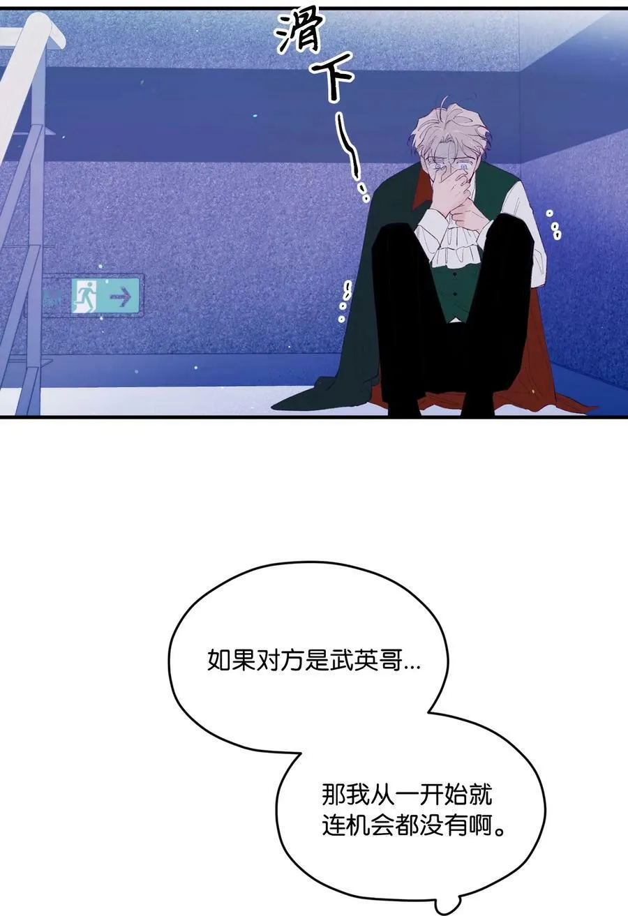 35 娱乐圈除名？ 第38页