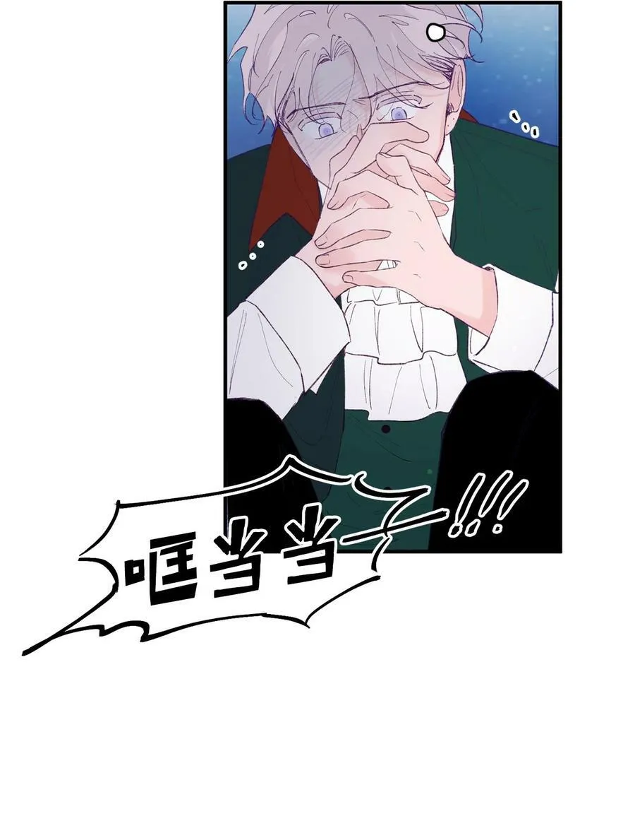 35 娱乐圈除名？ 第39页