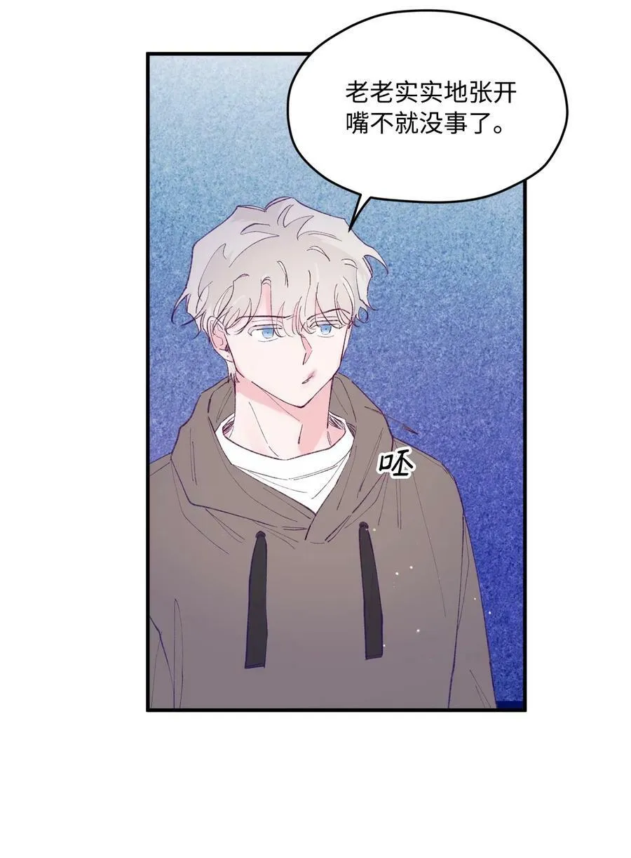 35 娱乐圈除名？ 第42页