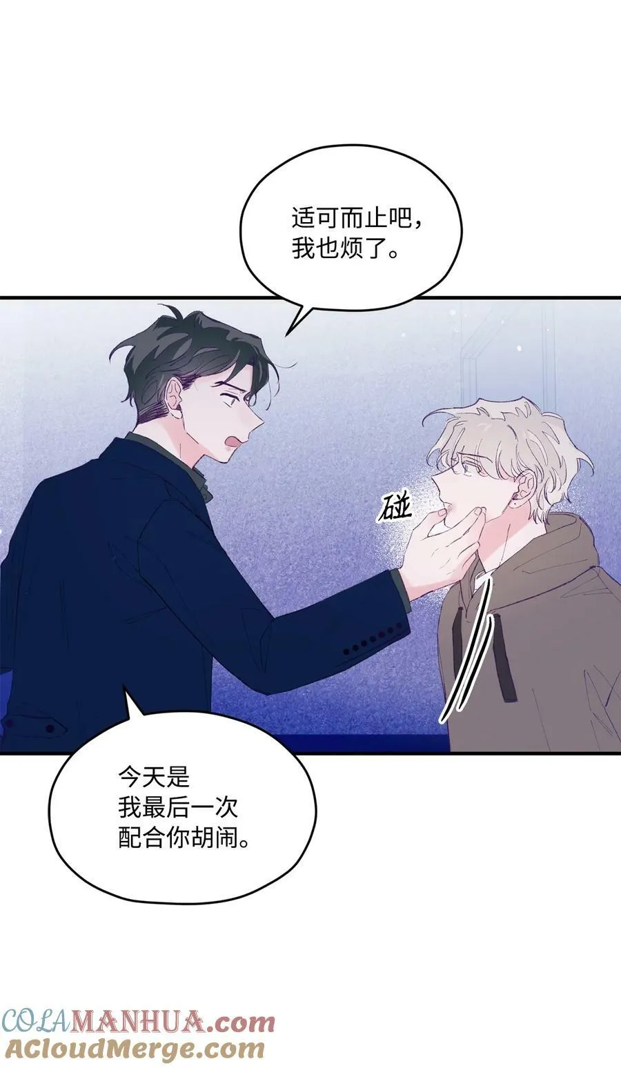 35 娱乐圈除名？ 第43页