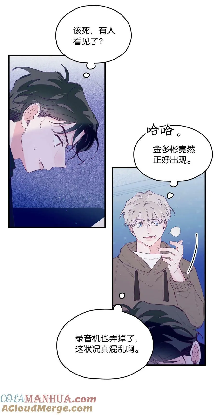 35 娱乐圈除名？ 第46页