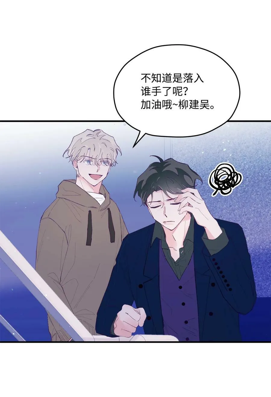 35 娱乐圈除名？ 第47页