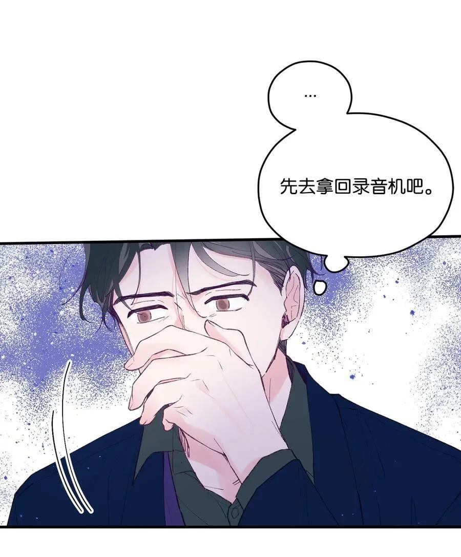 35 娱乐圈除名？ 第51页