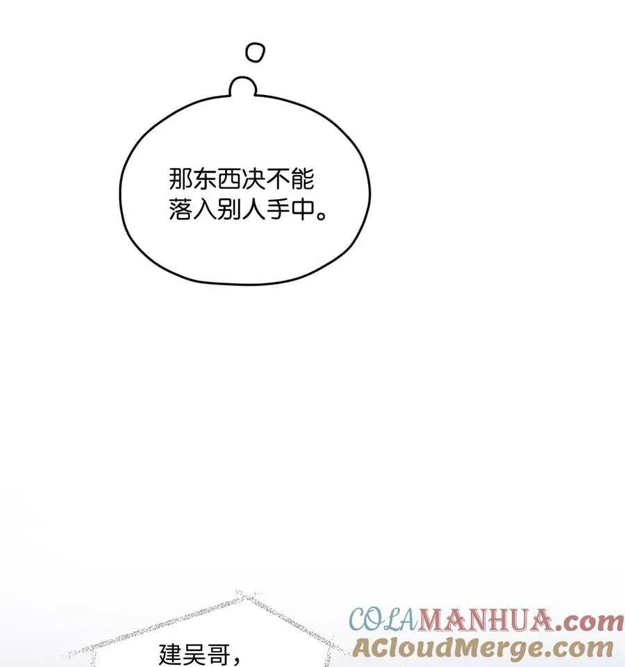 35 娱乐圈除名？ 第52页