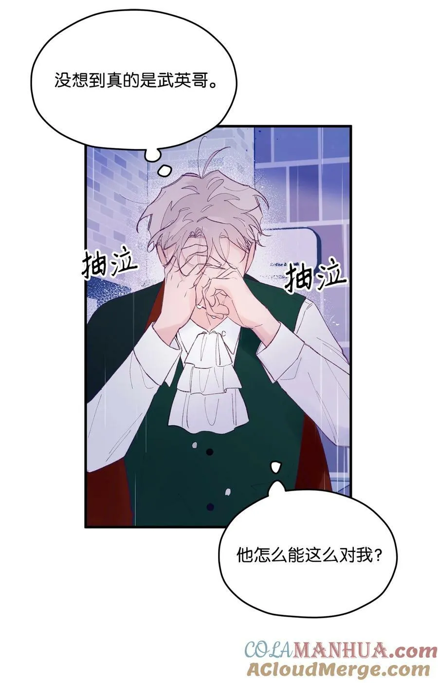 35 娱乐圈除名？ 第55页
