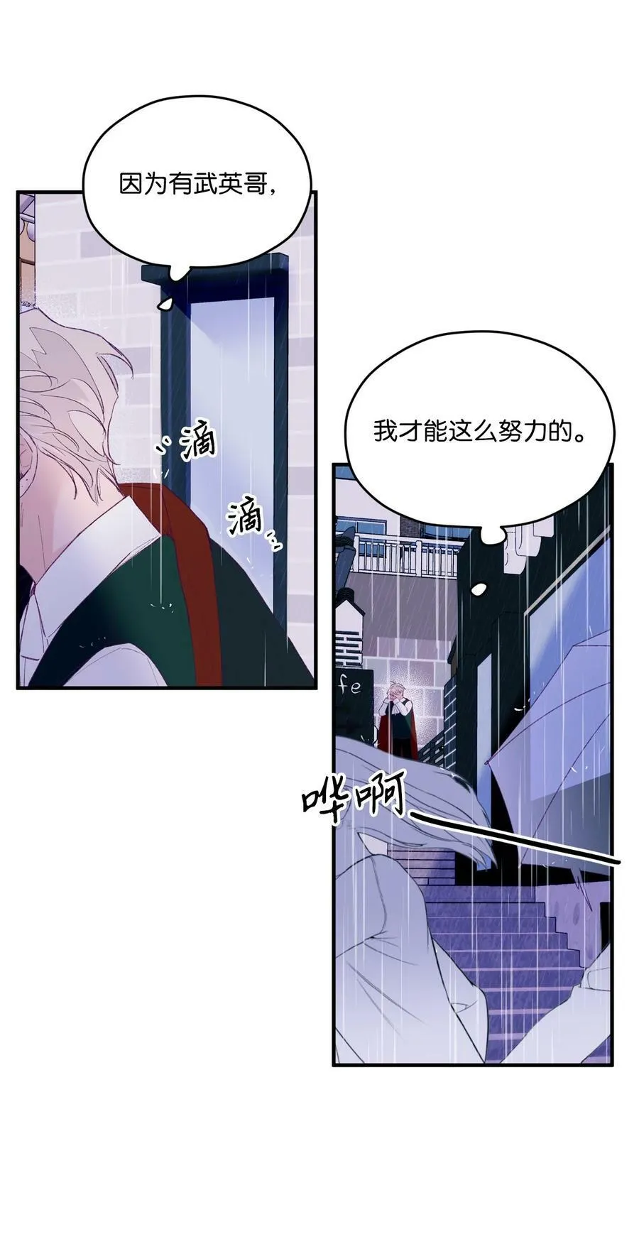 35 娱乐圈除名？ 第56页