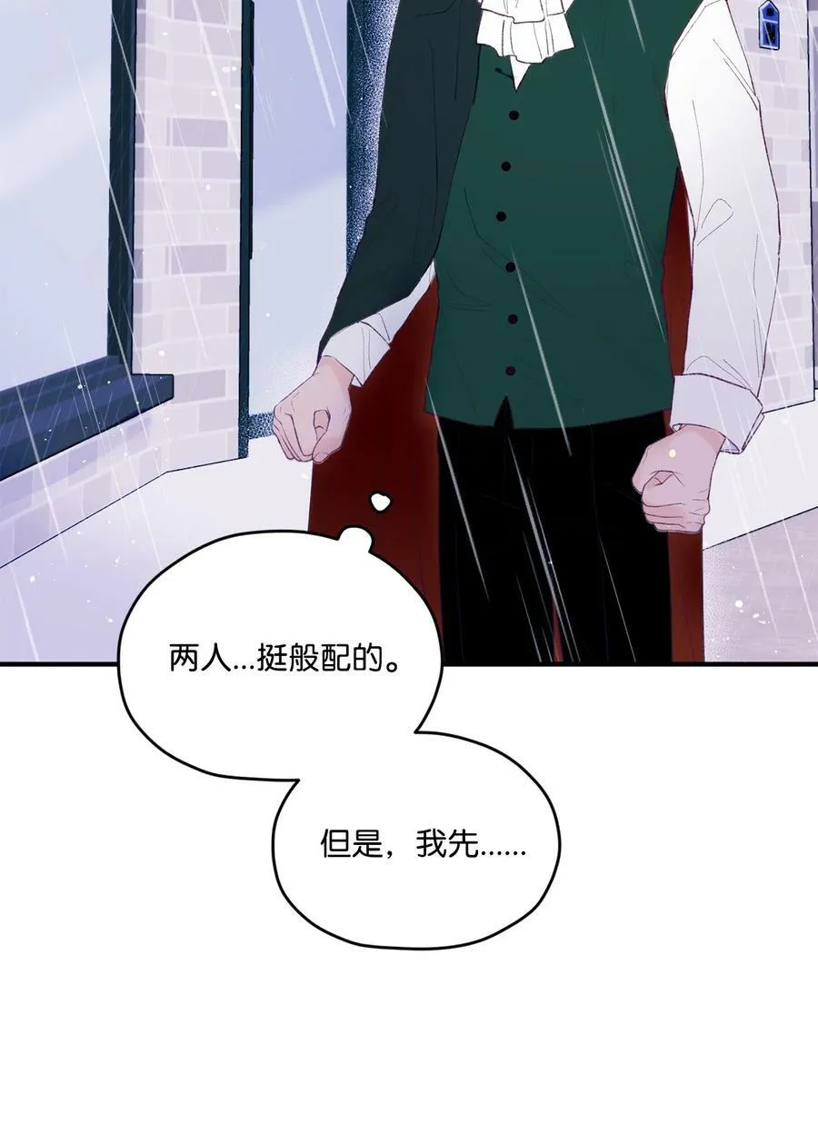 35 娱乐圈除名？ 第59页