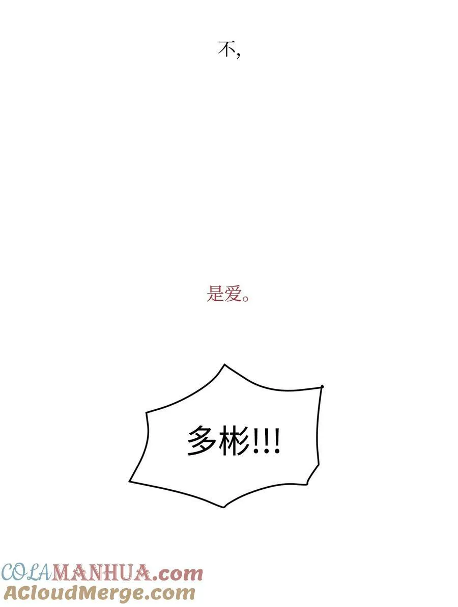 35 娱乐圈除名？ 第61页