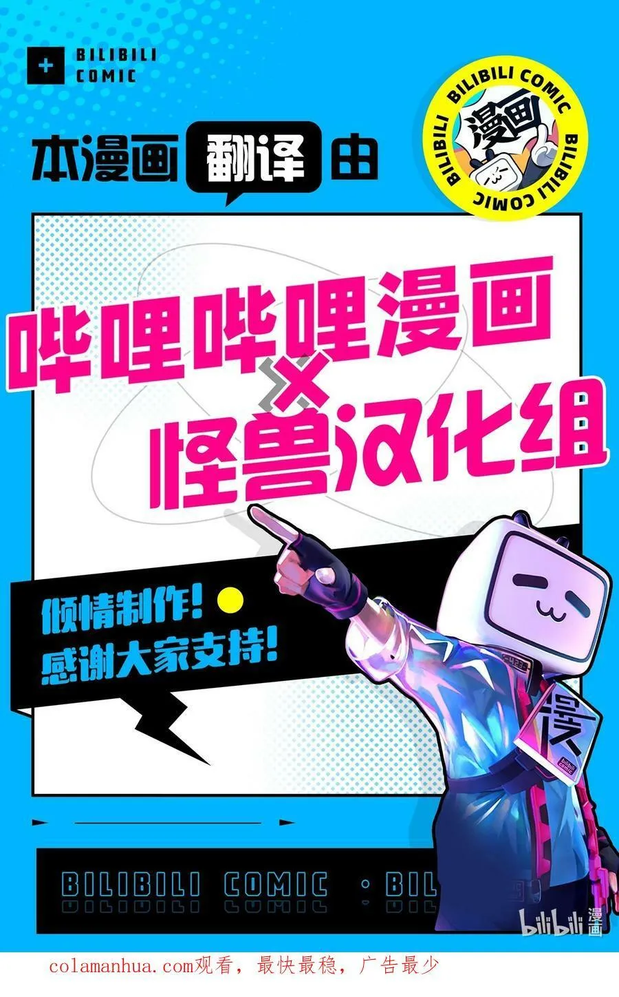 35 娱乐圈除名？ 第68页