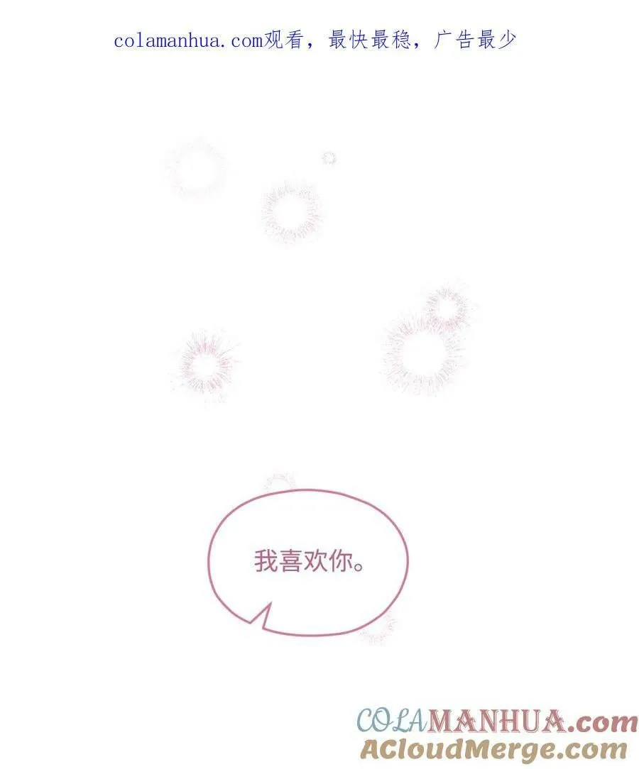 36 再见单恋 第1页