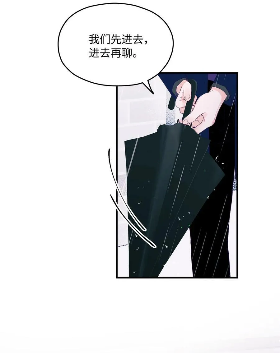 36 再见单恋 第3页