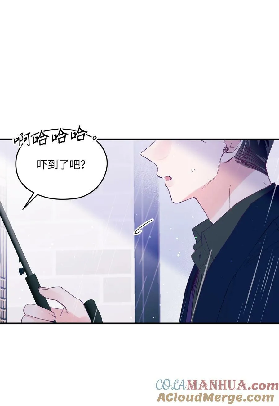 36 再见单恋 第16页