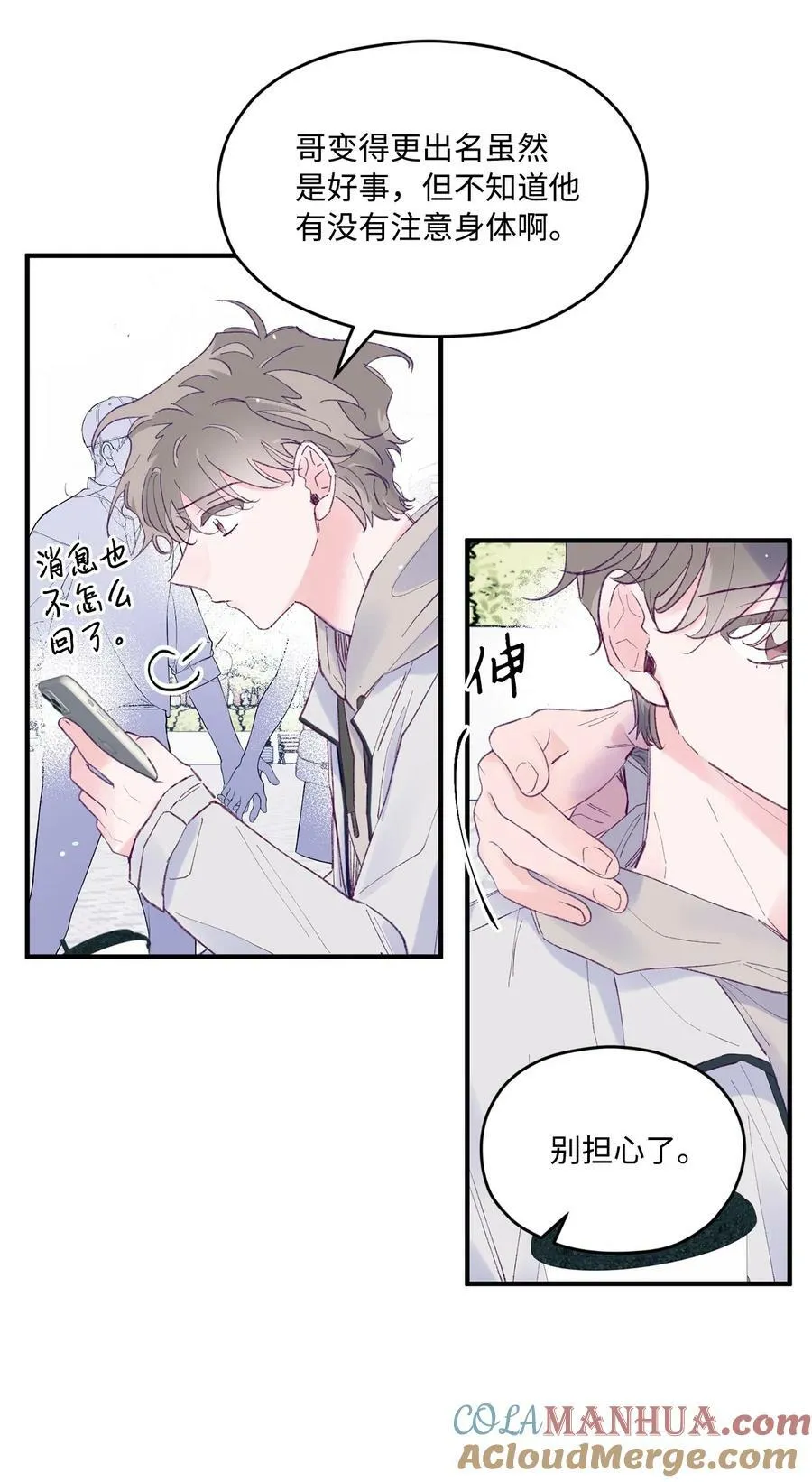 36 再见单恋 第31页