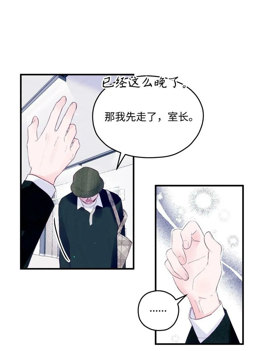 36 再见单恋 第51页