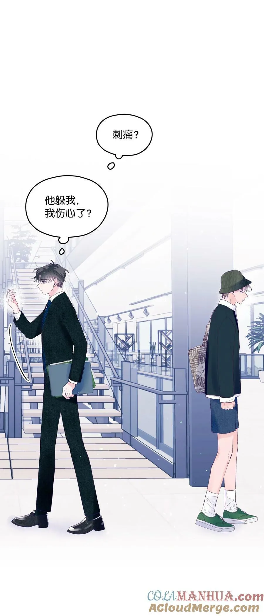 36 再见单恋 第52页