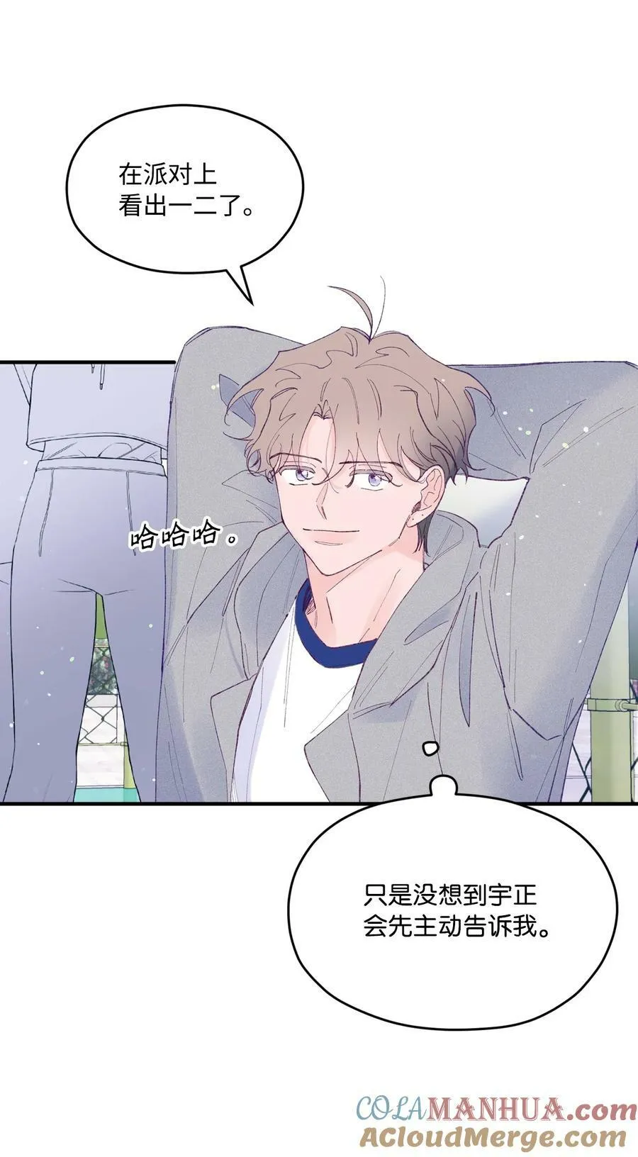36 再见单恋 第58页
