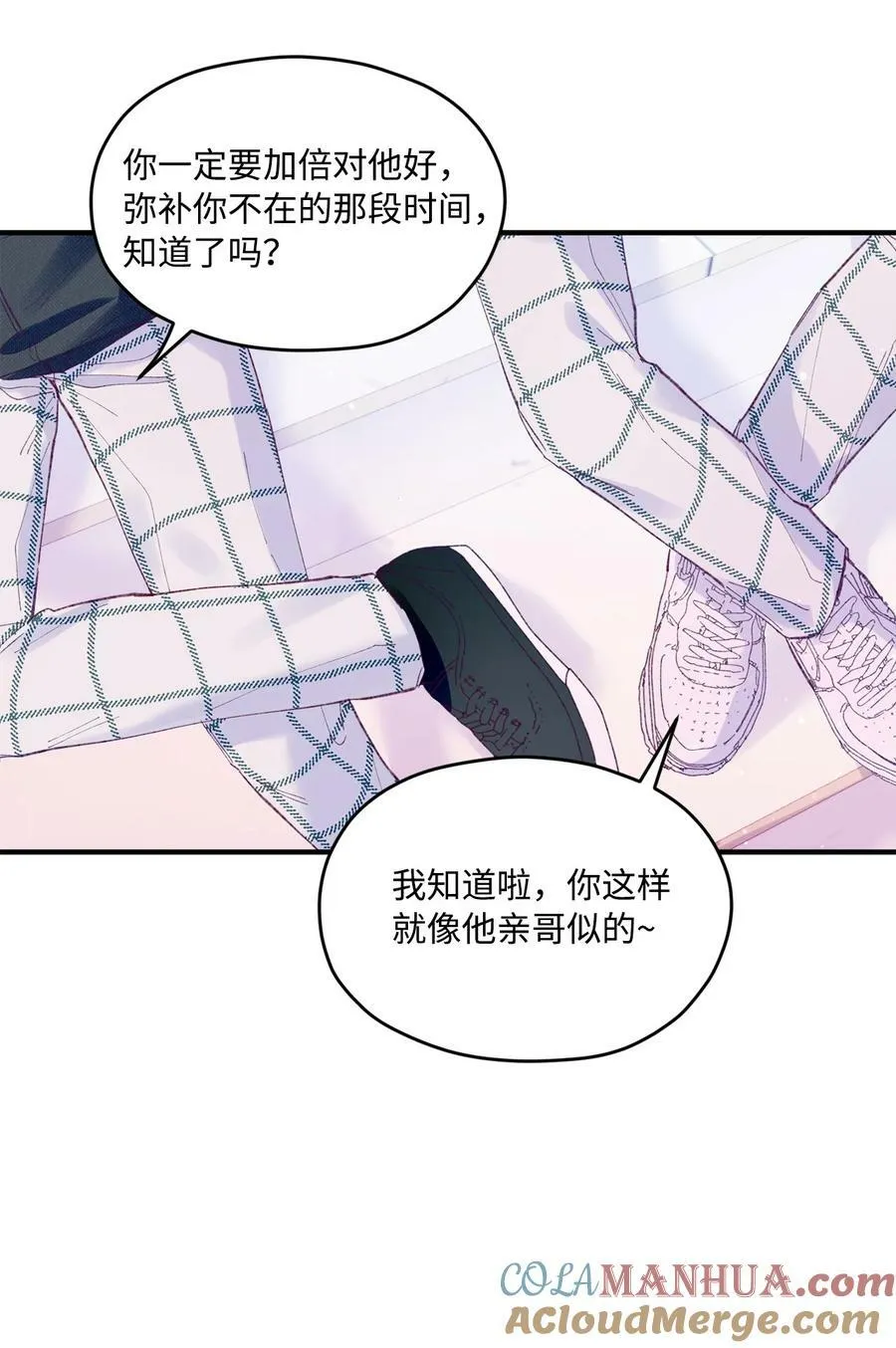 36 再见单恋 第67页