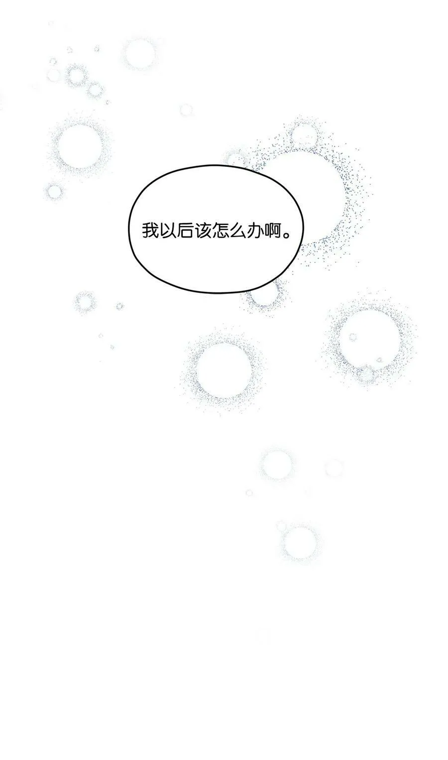 36 再见单恋 第72页