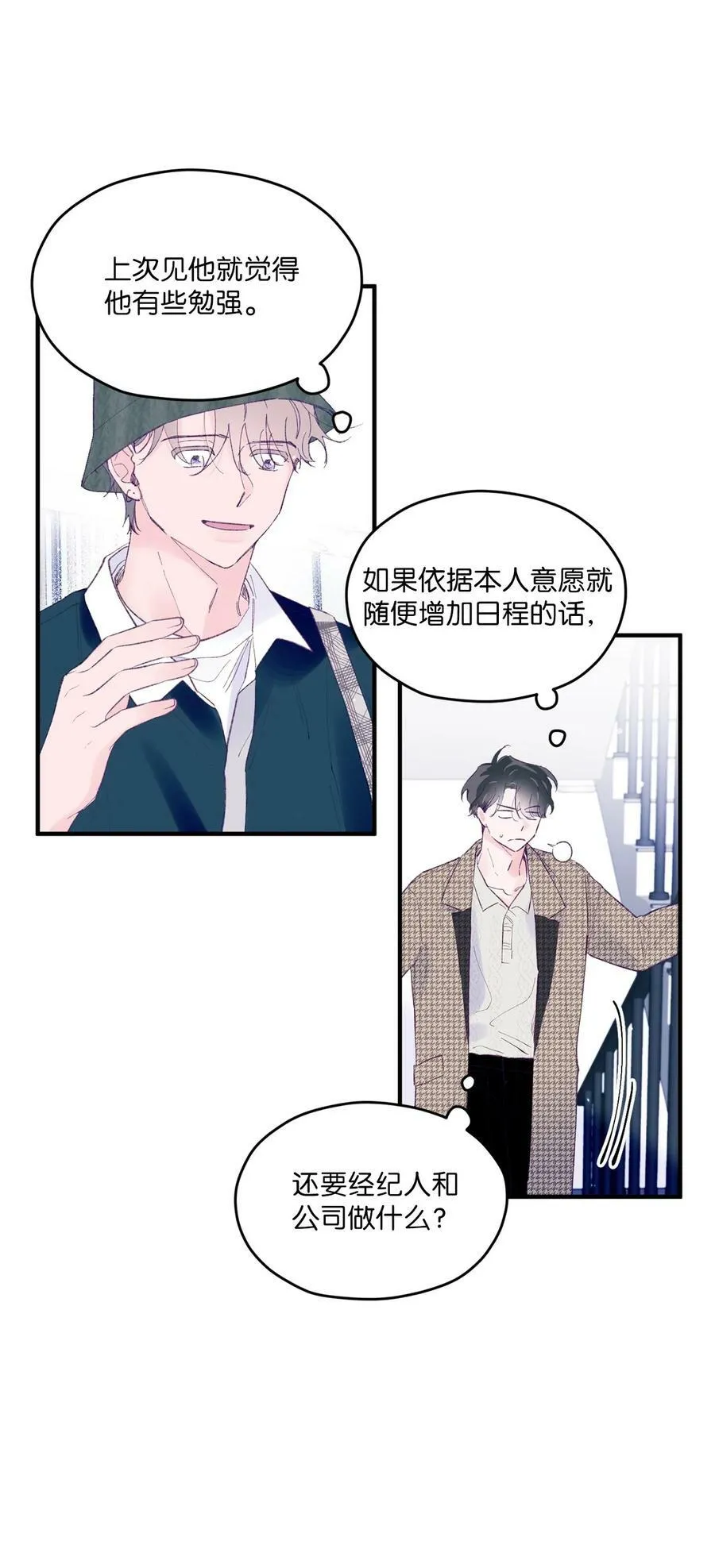 37 住院 第18页
